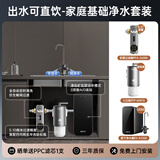 ACEX阿赛克斯全新升级仿生鳃网全自动前置过滤器自动反冲洗大流量净水器 自来水管道过滤器净水器家用 【可直饮】家庭基础净水套装