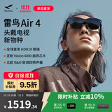 雷鸟【超级新品】 Air4 智能AR眼镜 智能眼镜 高清巨幕观影眼镜