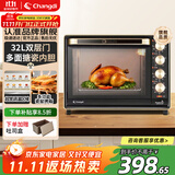 长帝（changdi） 电烤箱多功能家用32升大容量烤箱 多面搪瓷内胆上下管独立温度控温低温发酵 双层防爆门丨五档开合门 32L