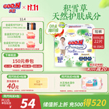 大王【品牌直供 安心品质】天使自然之恩拉拉裤XXXL22片(18-35kg)