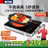 德玛赫电陶炉炒菜电磁炉 家用小型煮茶火锅不挑锅具3500W大功率电陶炉七环控火 智能定时自 3500W三环火丨不调锅具丨5秒速热