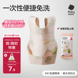 babycare婴儿口水巾围嘴围兜一次性柔软小方巾防脏围兜霸王龙托比5片