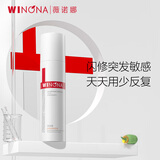 薇诺娜（WINONA）李云霄同款第二代特护霜50g舒缓乳液面霜护肤品