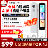 阿尔法蛋词典笔D1Ultra 英语点读笔翻译笔 小学初中高中同步拍照搜题全科学习笔 电子词典扫描笔单词笔
