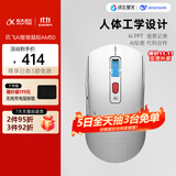 科大讯飞AI智能鼠标AM50 无线鼠标 蓝牙鼠标 人体工学 办公鼠标 鼠标京东自营 白色