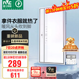 雷士（NVC）石墨烯变频摆叶风暖浴霸人感夜灯暖风照明排气一体浴室卫生间Y427