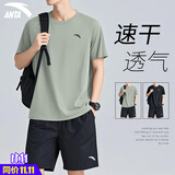安踏冰丝运动套装男2025夏新款速干透气短袖t恤短裤休闲健身跑步服饰 1204-3豆灰色【套装】 L/175 适合120-140斤