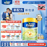 Friso美素佳儿港版金装 婴幼儿配方奶粉 2段800g (6-12月) 6HMO 易消化