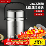美厨（maxcook）304不锈钢保温饭盒提锅1.5L 双层保温桶学生便当盒 MCTG2020
