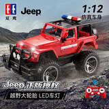 DOUBLE E双鹰遥控玩具车Jeep授权消防救援车儿童男孩越野车儿童生日礼物