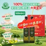 油橄榄庄园特级初榨橄榄油礼盒款送礼品团购福利500ml*2