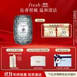 Fresh馥蕾诗西柚果瑰丽香皂250g温和清洁滋养舒缓生日礼物送女友送男友