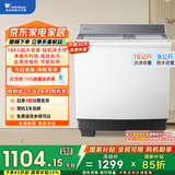 小天鹅（LittleSwan）双桶双缸洗衣机半自动 16公斤超大容量 洗大件 TP16S158 节能省水 喷淋漂洗强力去污 家电国家补贴