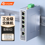 netLINK工业级以太网交换机5口百兆企业监控网络分线器集线器 导轨式交换器 不含电源 HTB-6000-1S-5FE