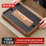 京东京造 茶盘茶托 带排水仿乌金石胡蓦山桃纹中号功夫茶台储水单盘干泡