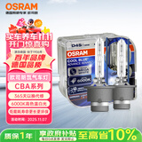 欧司朗（OSRAM）汽车氙气大灯疝气灯泡 D4S CBA【6000K 35W】德国进口(对装)