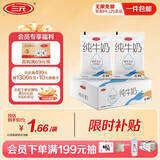 三元小白袋纯牛奶百利包透明袋全脂牛奶180mL*12袋/箱