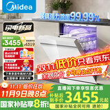 美的（Midea）【RX600SMax】全嵌入式洗碗机家用全自动 15套大容量105℃热风烘干四星单独消毒一级水效国家补贴 极地白｜原木·简约·轻奢厨房标配