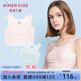 爱慕儿童内衣百搭背心中长款莫代尔运动内衣发育期学生少女文胸 AJ111242淡粉160