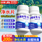 力仕康净水片食用级战备应急救援包家庭灾后户外直饮水二氧化氯泡腾消毒