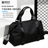 宝加西（BJIAX）旅行包男健身包大容量出差旅游包商务手提包男士行李包旅行袋礼物