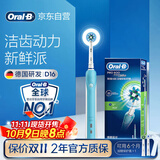 欧乐B电动牙刷成人圆头牙刷情侣礼物3D声波旋转摆动充电式D16博朗精工入门牙刷日常清洁送男友送女友