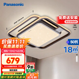 松下（Panasonic）吸顶灯浪漫星空卧室灯叶影50瓦大气简约主卧室客厅灯延时关灯