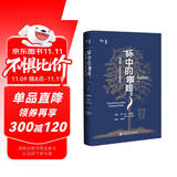 思想会·杯中的咖啡：一种浸透人类社会的嗜好品