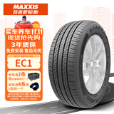 玛吉斯（MAXXIS）轮胎/汽车轮胎 205/60R16 92V EC1适配轩逸/福克斯