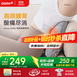 傲胜（OSIM）腰部按摩器循环双感按摩头腰背肩颈全身按摩恒温热敷办公室按摩垫OS-2240米菲联名款生日礼物实用