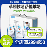 蒙贝宠物零食 萨能山羊奶 狗猫专用营养羊奶幼犬幼猫零食补充营养补水 萨能羊奶*10袋（赠牛奶*2）