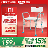 可孚 洗澡椅老人淋浴椅防滑可拆扶手浴室冲凉椅子孕妇残疾人沐浴凳