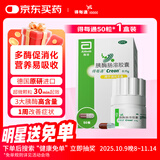 【原研德国进口】雅培 得每通 胰酶肠溶胶囊0.15g*50粒*1盒 多酶促消化 营养易吸收 改善积食 饱腹 腹胀 食欲不振