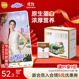百菲酪水牛纯牛奶200ml*12盒 4.0g优质乳蛋白 礼盒装