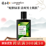 隆力奇蛇胆男士乳液秋冬控油补水保湿滋润乳液面霜搽脸霜护肤乳液 1瓶