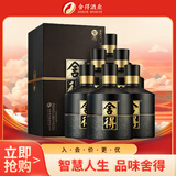 舍得 智慧舍得 浓香型白酒 52度 500ml*6瓶整箱 送礼婚宴礼物