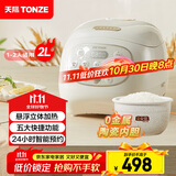天际（TONZE）陶瓷内胆微压电饭煲 2L家用不粘电饭锅 小型智能预约饭煲1-2人煮粥蒸米饭锅 BYQC22A20GC
