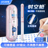 点石制笔 时空舱不溅墨细尖钢笔EF尖正姿小学生三年级可换墨囊练字书法钢笔7155粉杆-EF尖可擦墨蓝
