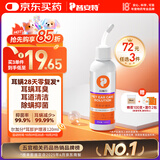 普安特宠物猫咪洗耳液耳螨狗狗滴耳液猫耳朵清洁耳垢臭痒漂护理液尔加分