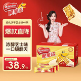 雀巢（Nestle）脆脆鲨威化饼干芝士味40条744g 抗饿解馋小零食 早餐下午茶团购