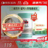 Swisse斯维诗儿童K2柠檬酸钙 强健骨骼牙齿儿童钙锌维生素d3 60片/瓶