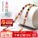 玉致天然碧玺圆珠佛珠项链塔链毛衣链 长约50cm节日礼物带证书 清透款  珠径4-9mm