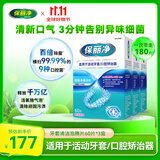 保丽净假牙清洁蓝炮弹牙套清洁泡腾片去除异味60片*3 新旧包装随机发