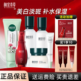 相宜本草红景天幼白护肤品水乳套装 美白补水提亮送女友礼物 6件套：洁水乳精华+面霜+眼霜