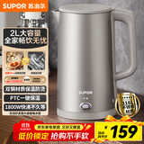 苏泊尔（SUPOR）烧水壶电水壶热水壶 2L大容量 316L不锈钢无缝内胆  自动断电 恒温水壶 SW-20J08P