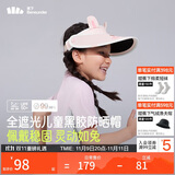 蕉下儿童防晒帽遮阳帽太阳帽子男女童空顶黑胶防晒帽BM56024沁桃萌兔