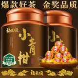 福东顺 茶叶 普洱茶小青柑500g 正宗生晒新会陈皮柑普茶叶高端礼盒送礼