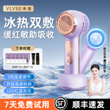 VLVEE冷热美容仪冰锤冷敷仪面膜精华凝胶导入仪家用脸部眼部按摩器嫩肤放松紧致生日礼物送老婆女朋友 流光紫升级款 （冰热双敷/红蓝光护理/3档调节）