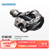 SHIMANO禧玛诺山地车锁踏XTR自行车脚踏带扣片山地系列 XT-M8100