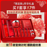 玉兰油（OLAY）大红瓶水乳液面霜礼盒抗皱紧致抗衰老化妆品护肤品套装生日礼物女